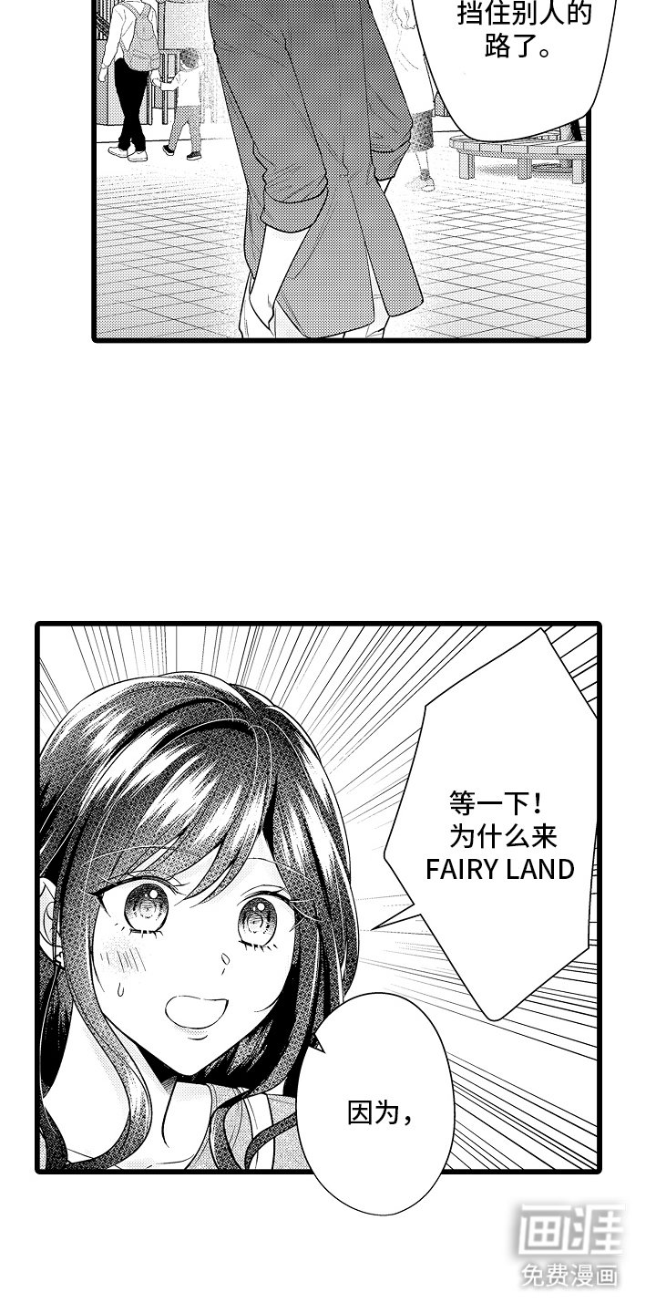 第12章：游乐园