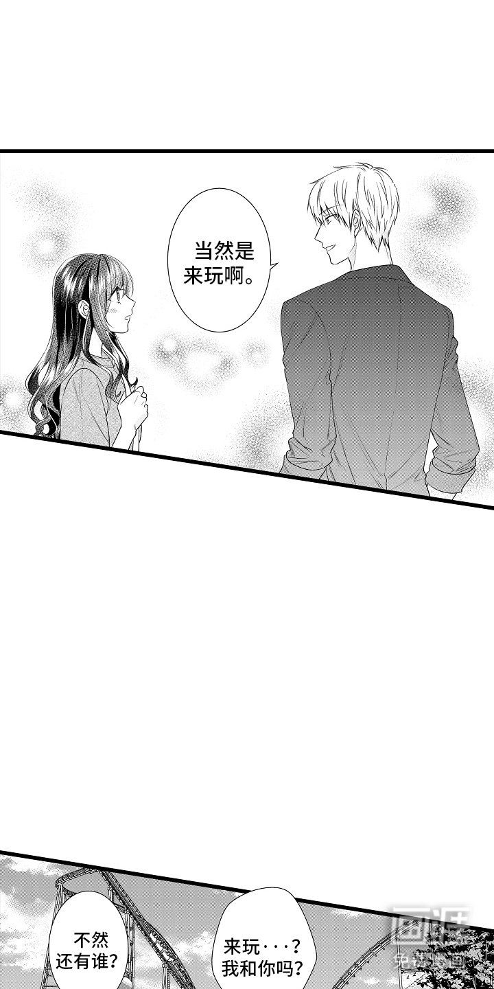 第12章：游乐园