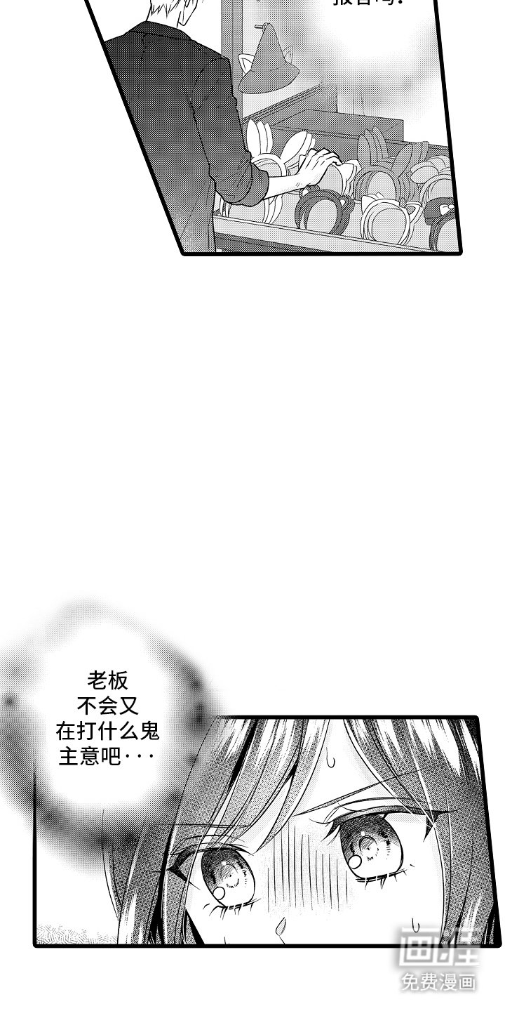 第12章：游乐园
