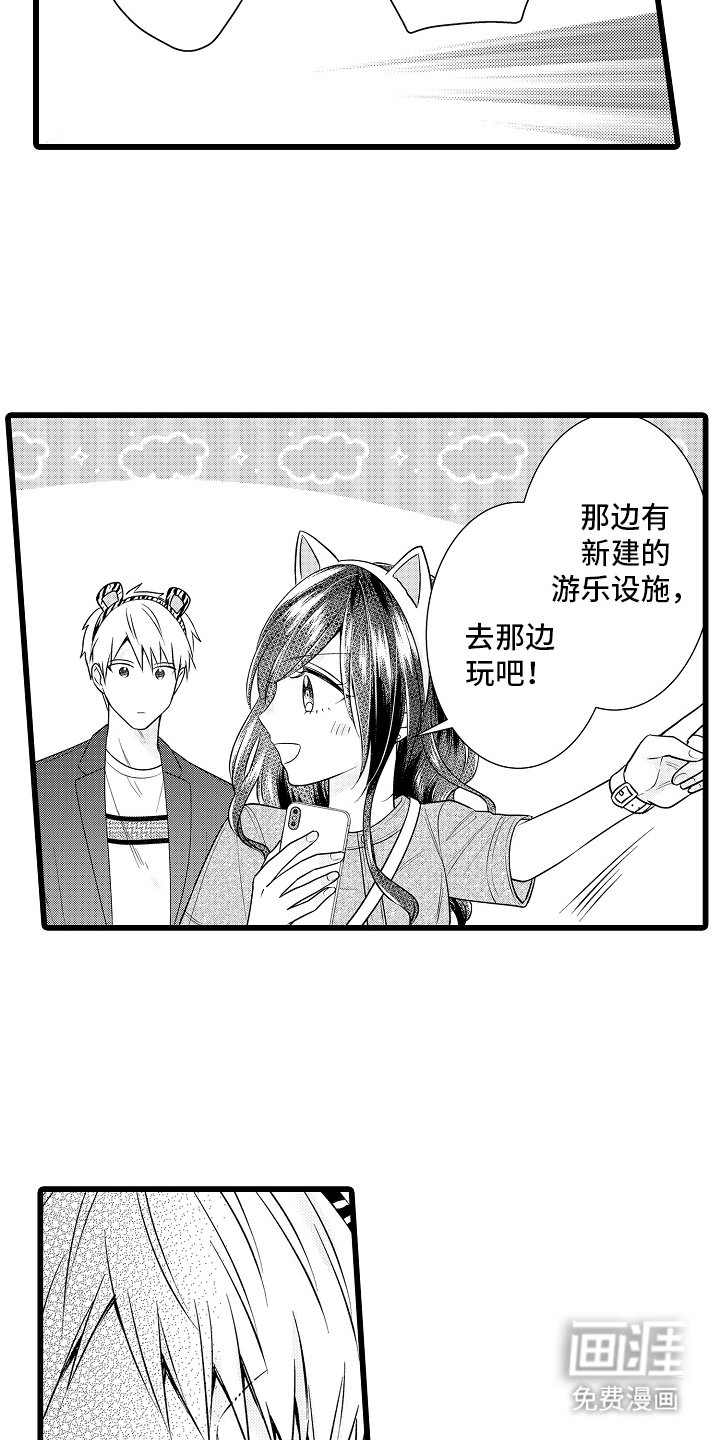 第12章：游乐园