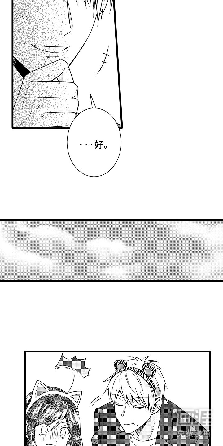 第12章：游乐园