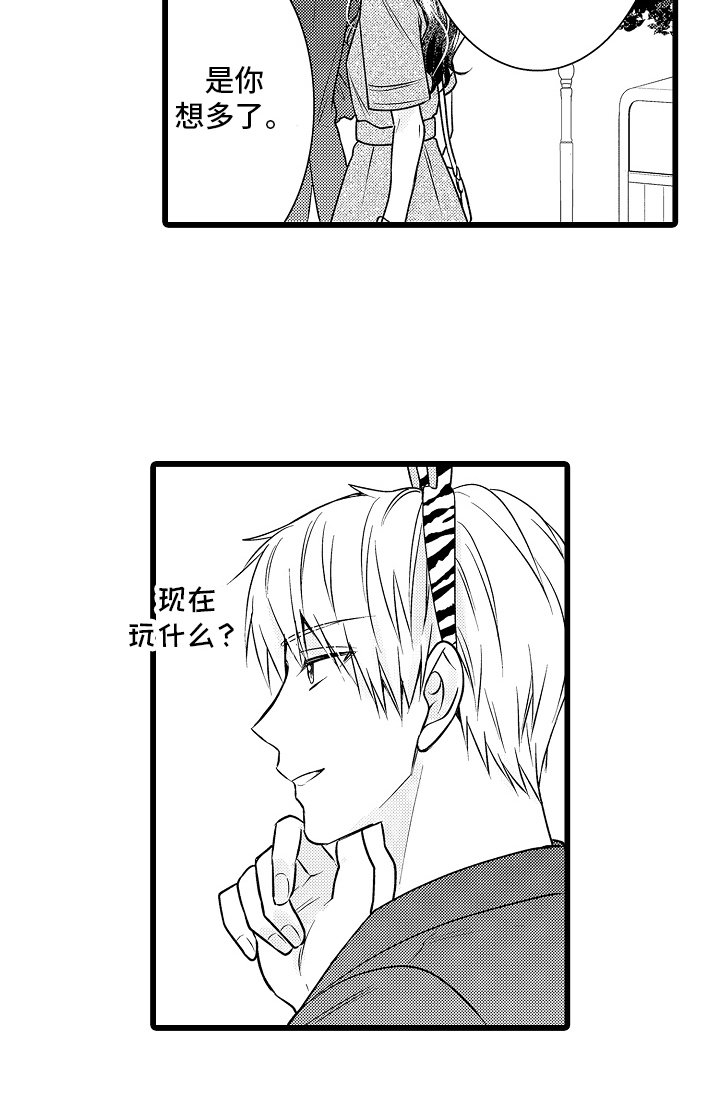 第12章：游乐园