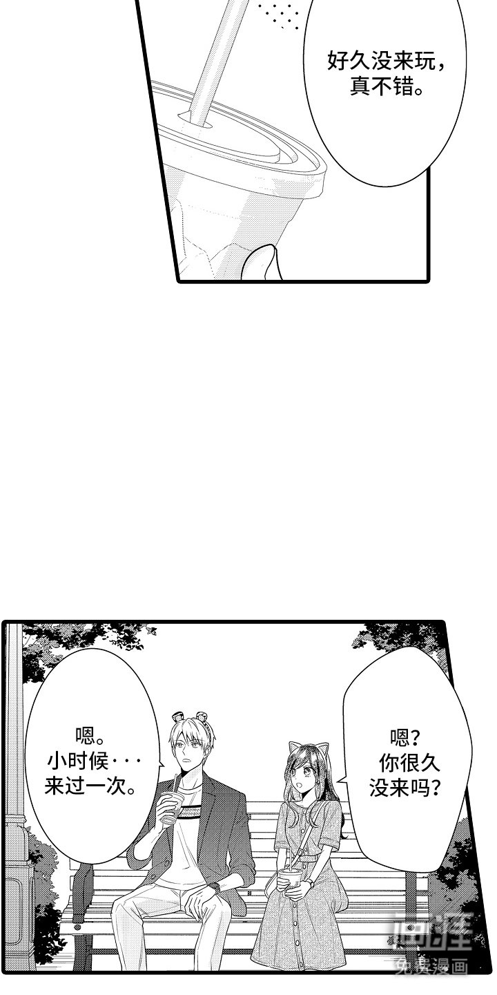 第13章：受欢迎