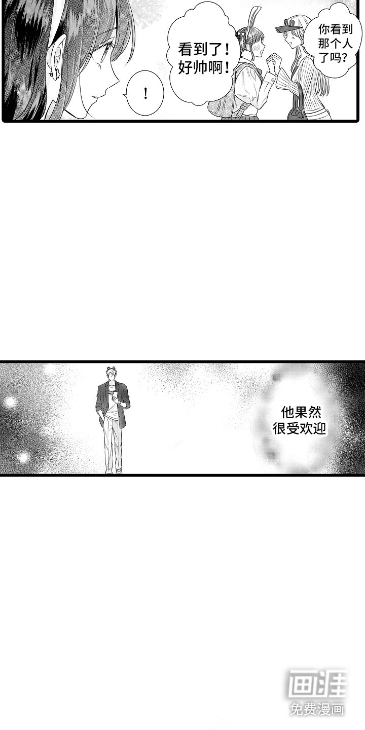 第13章：受欢迎