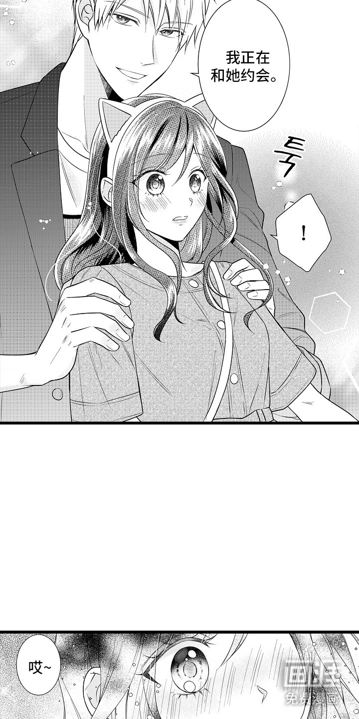 第14章：特意带我来