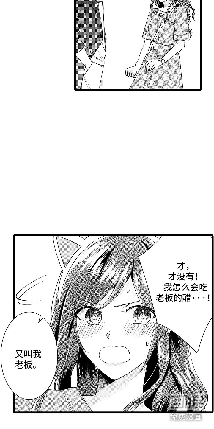 第14章：特意带我来