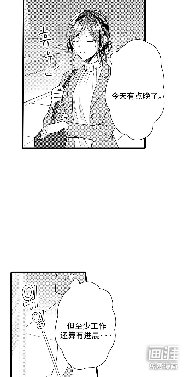 第14章：特意带我来