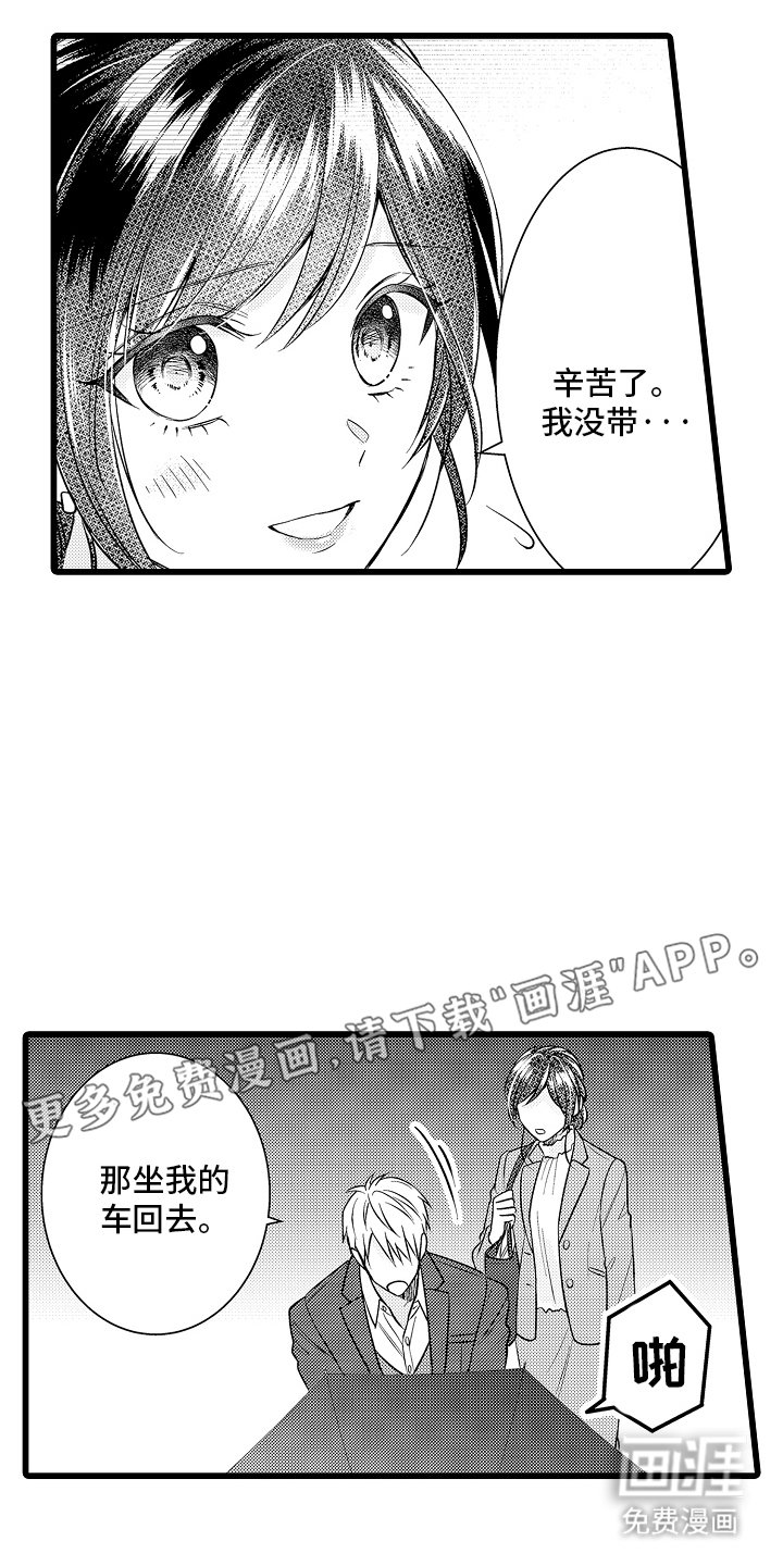第15章：青梅竹马