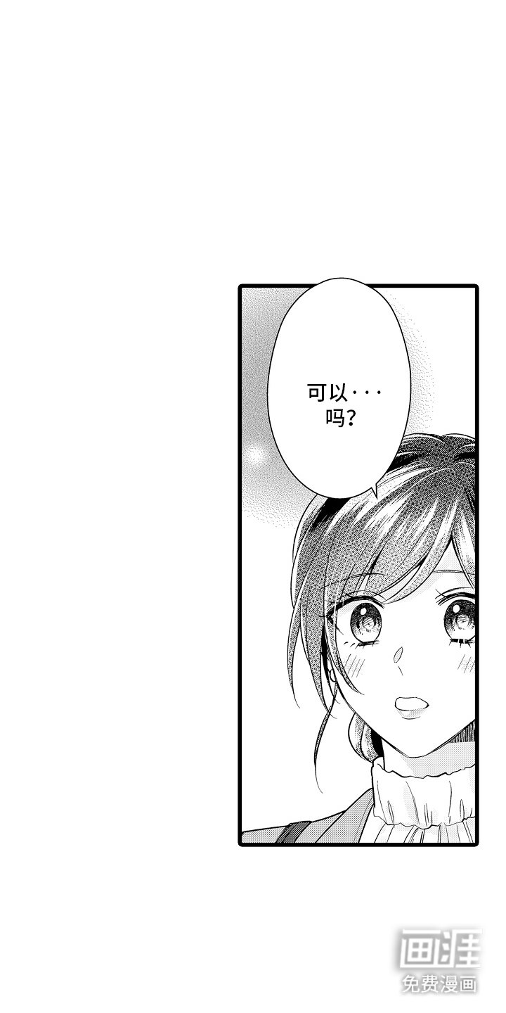 第15章：青梅竹马