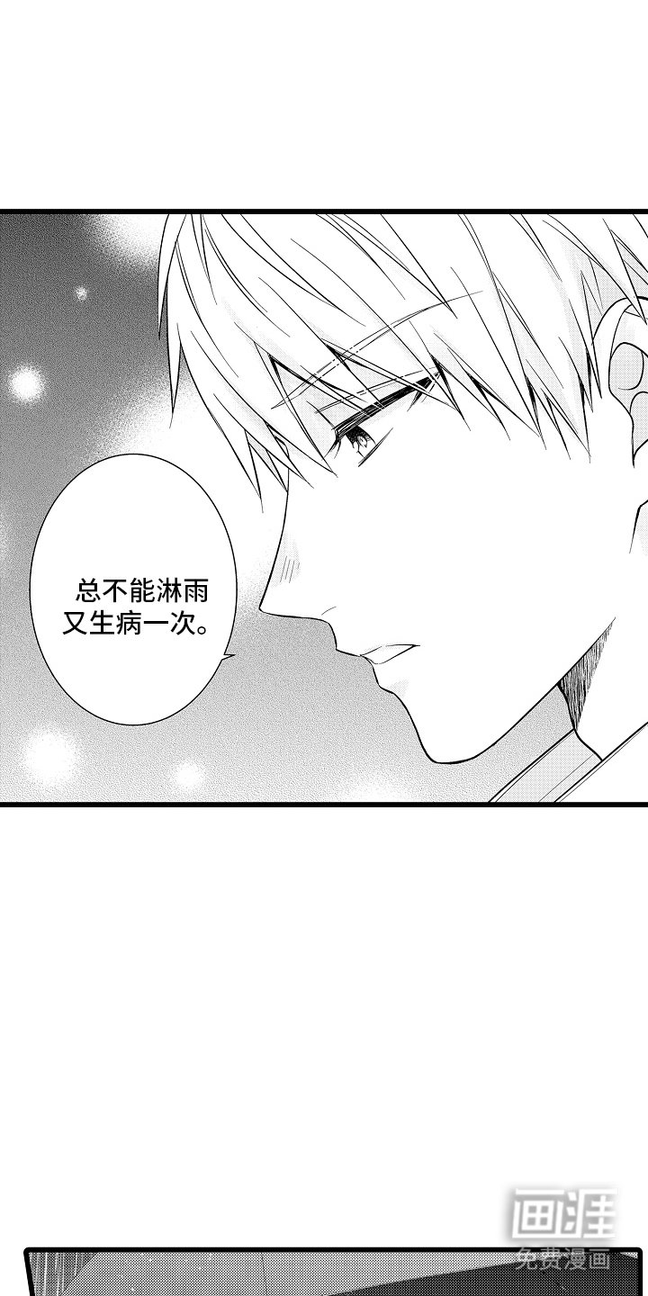 第15章：青梅竹马