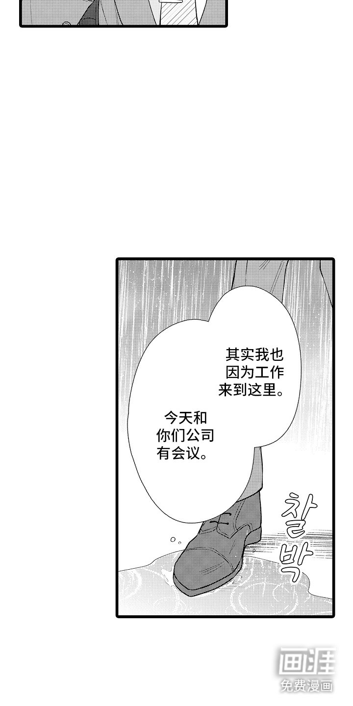 第15章：青梅竹马
