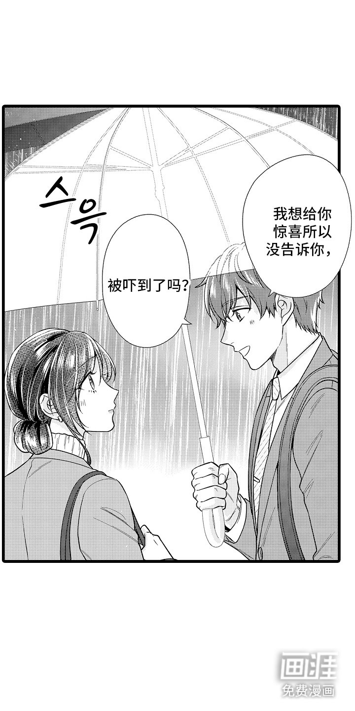 第15章：青梅竹马