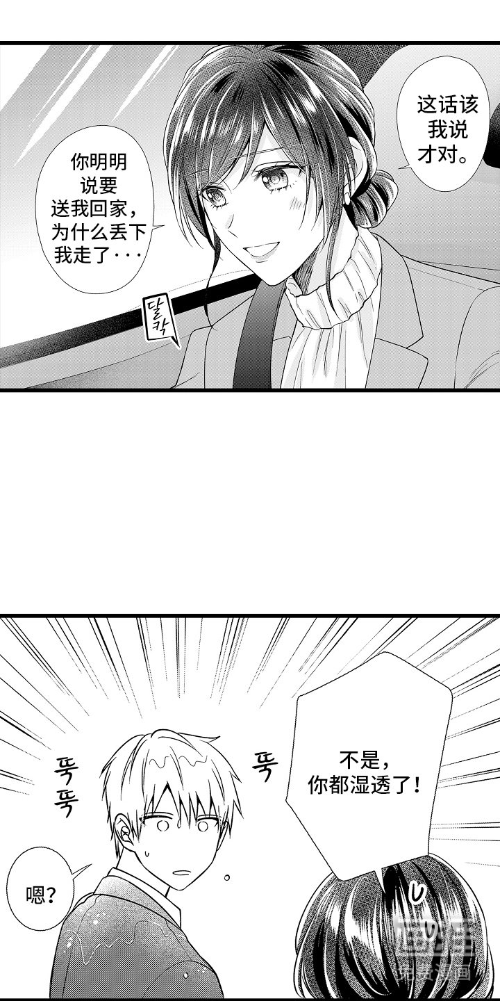 第16章：下班喝酒