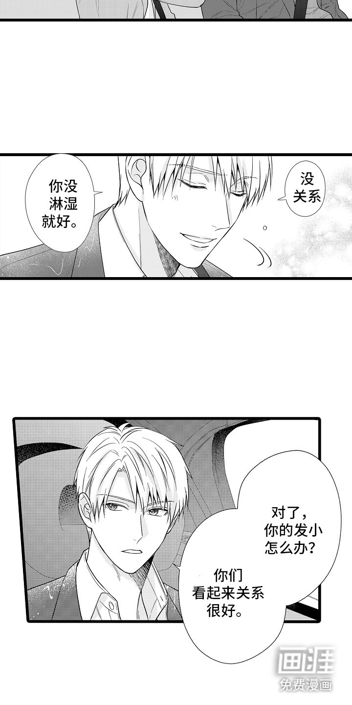 第16章：下班喝酒
