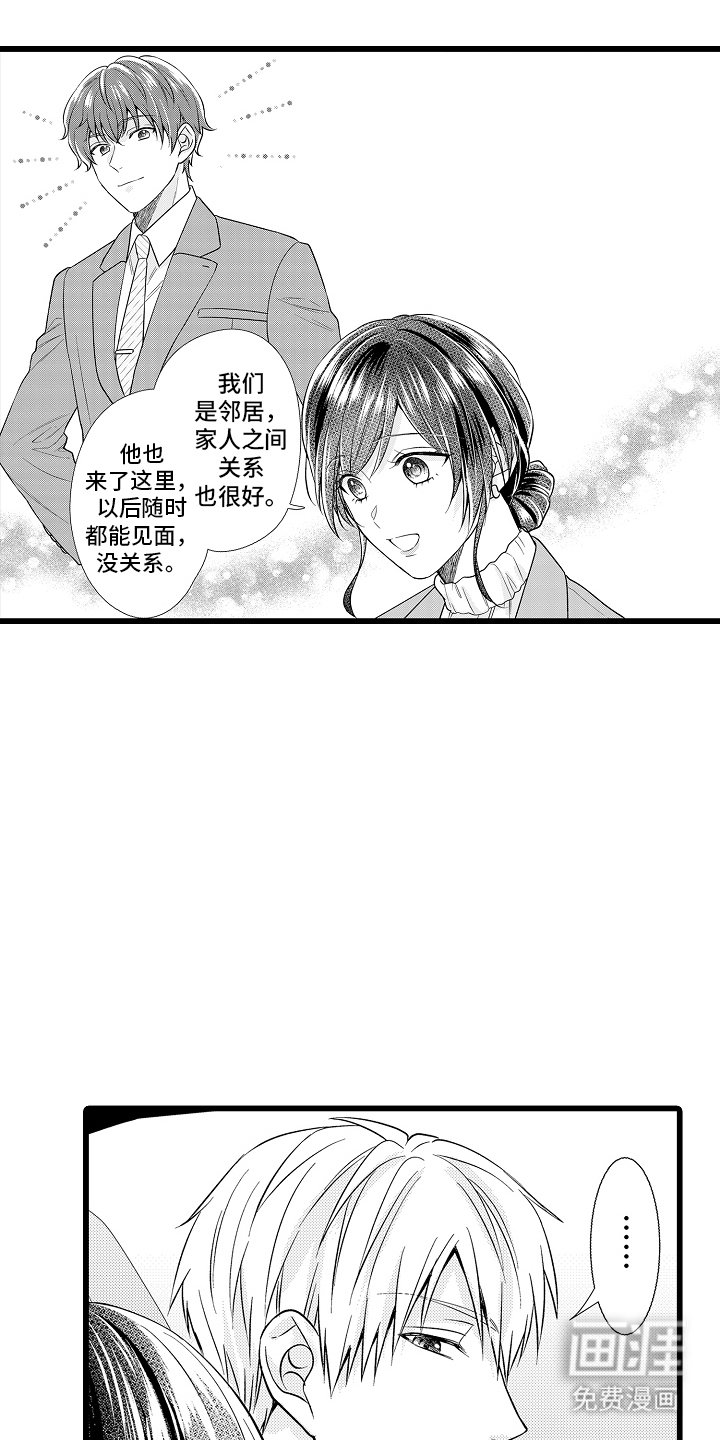第16章：下班喝酒
