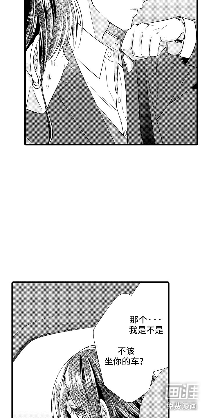 第16章：下班喝酒
