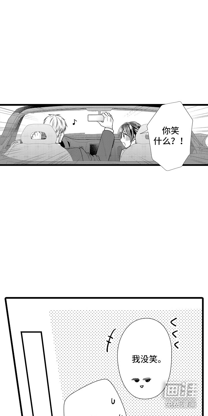 第16章：下班喝酒