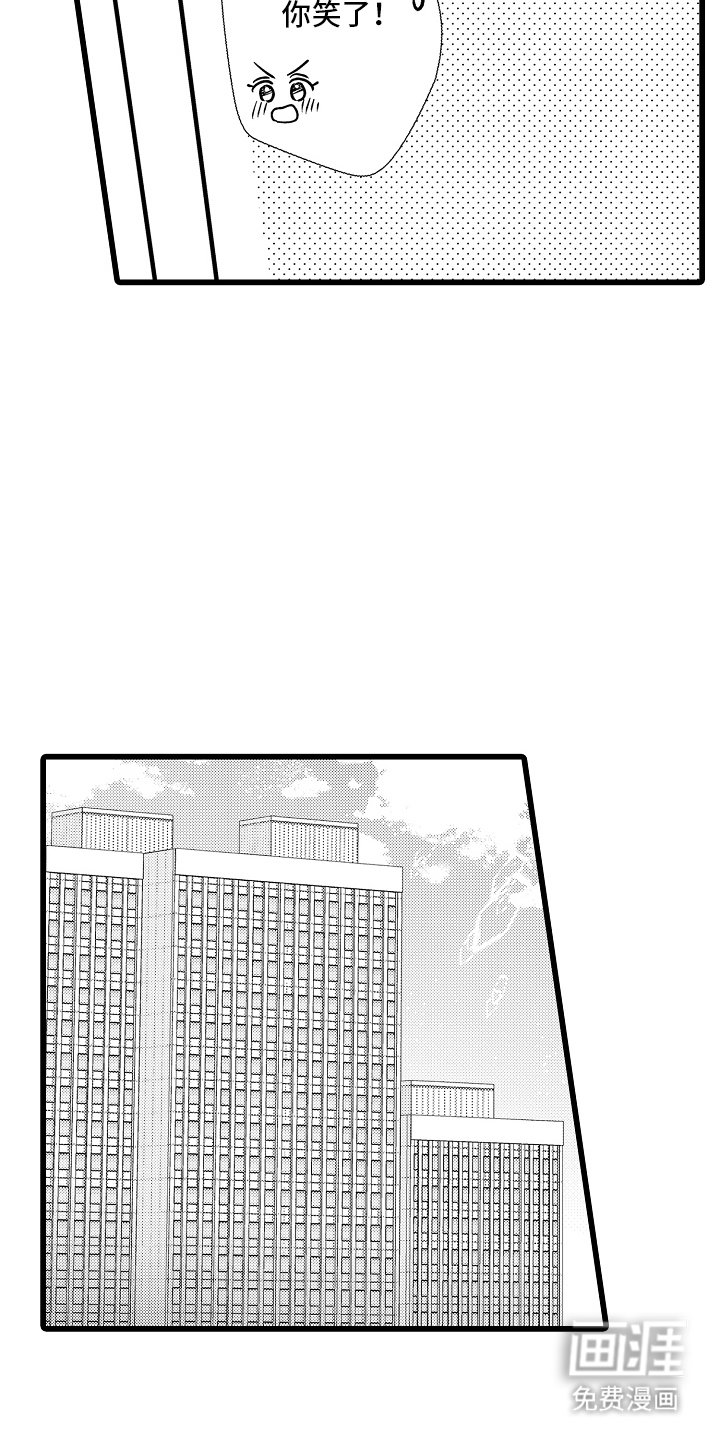 第16章：下班喝酒