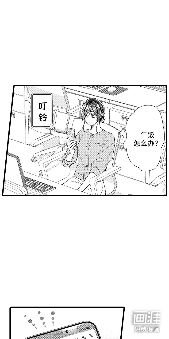 第16章：下班喝酒