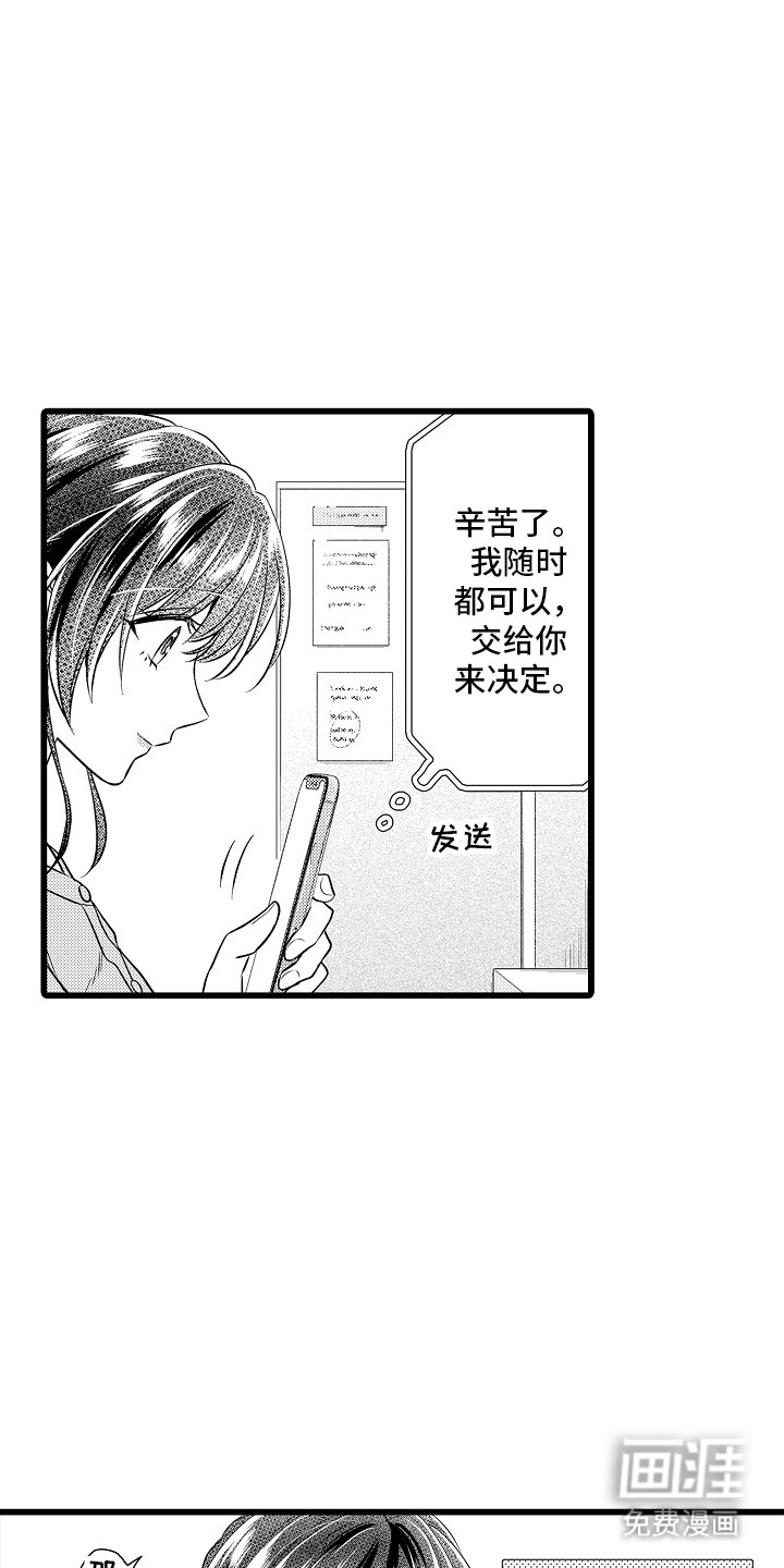 第16章：下班喝酒