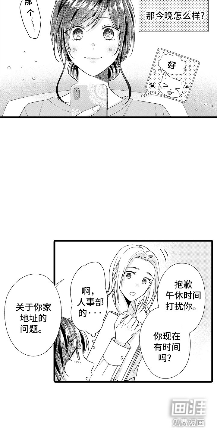 第16章：下班喝酒