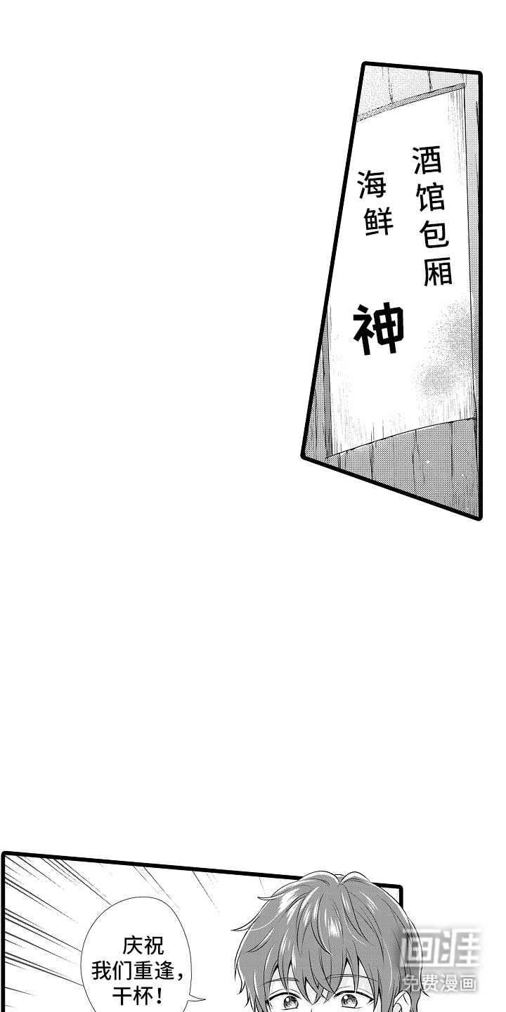 第16章：下班喝酒
