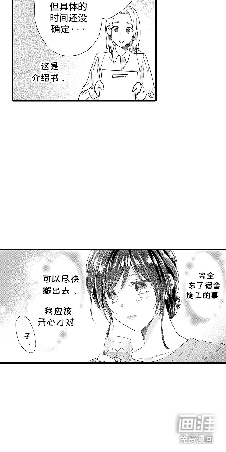 第16章：下班喝酒