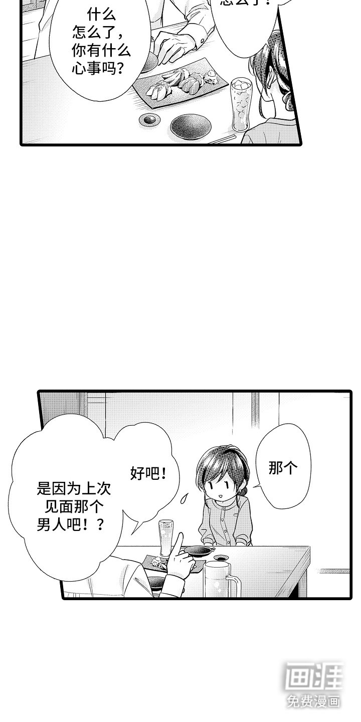 第16章：下班喝酒
