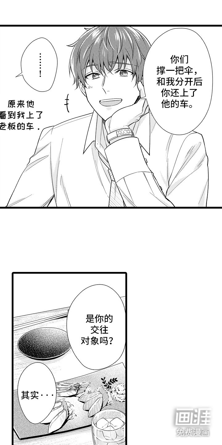 第17章：崇拜