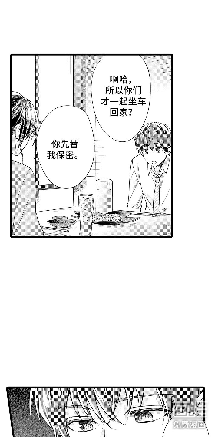 第17章：崇拜