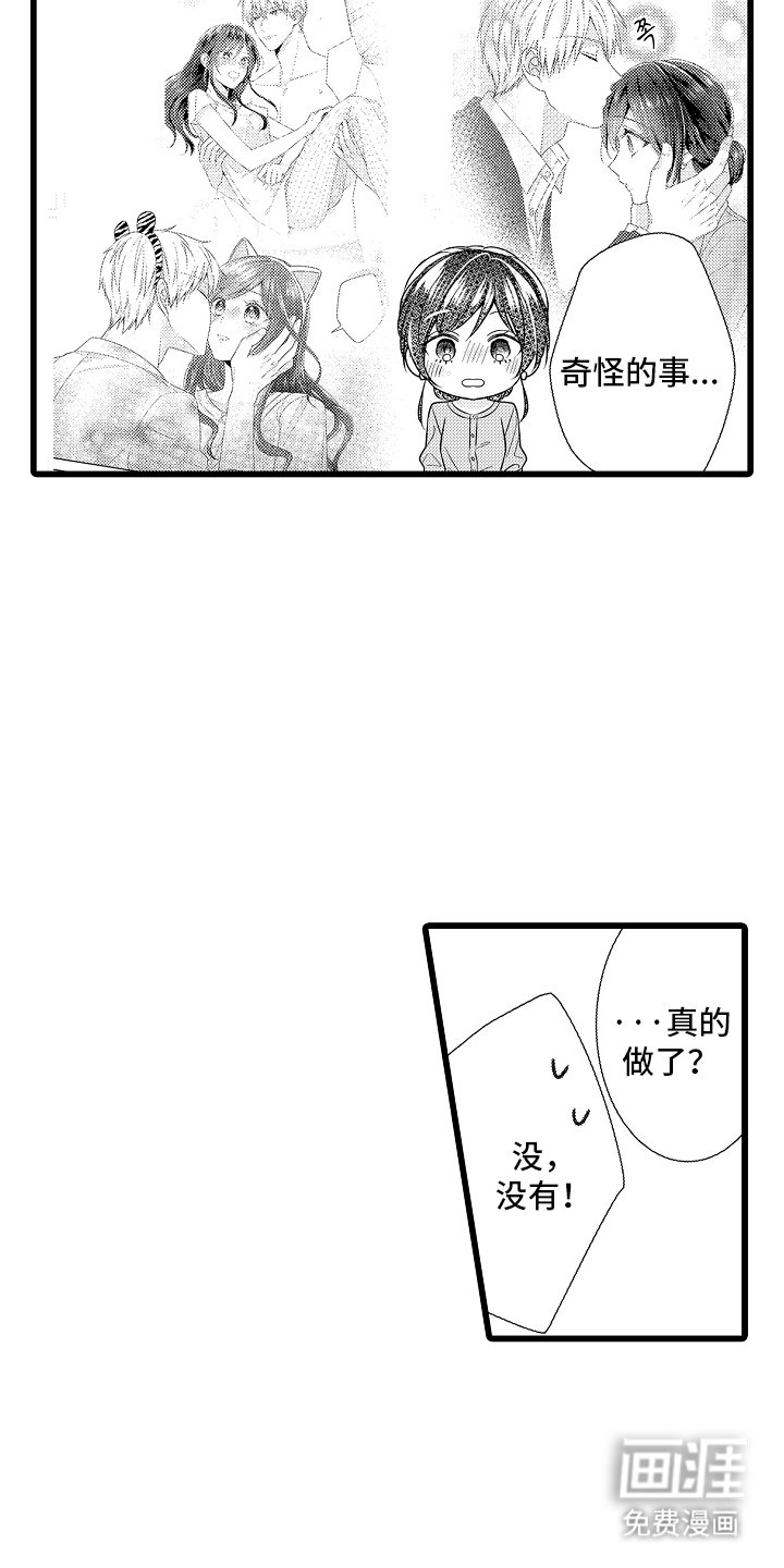 第17章：崇拜