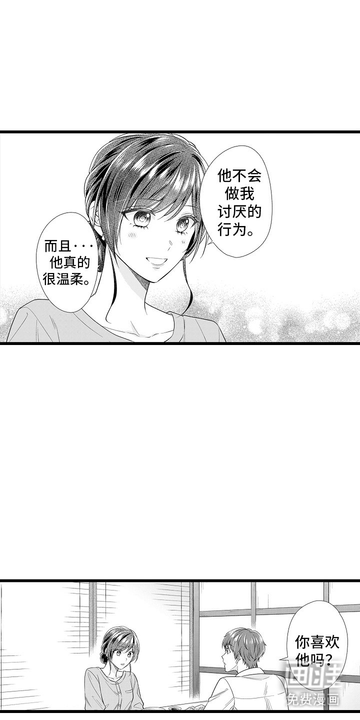 第17章：崇拜