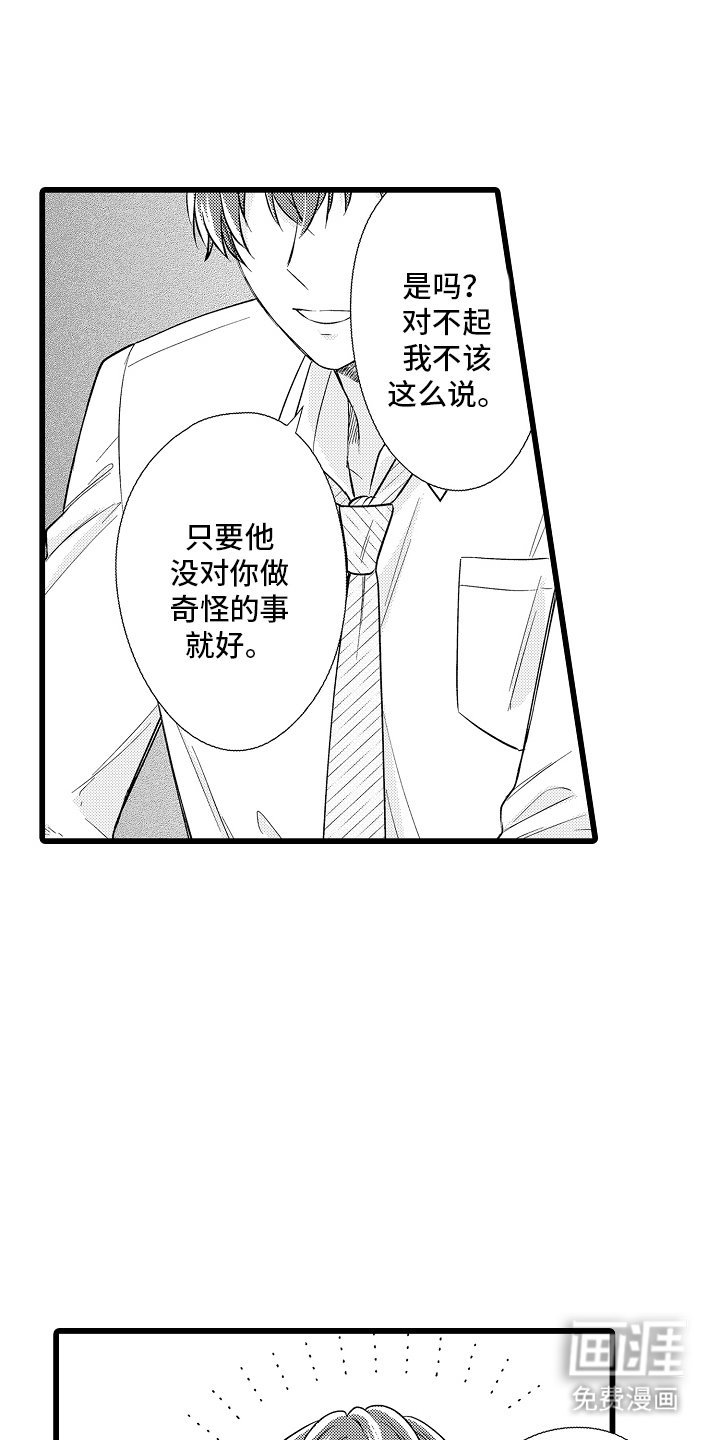 第17章：崇拜