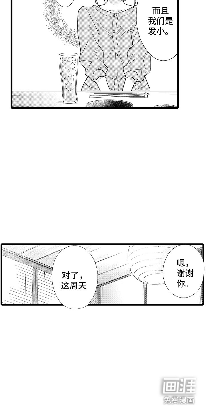 第17章：崇拜