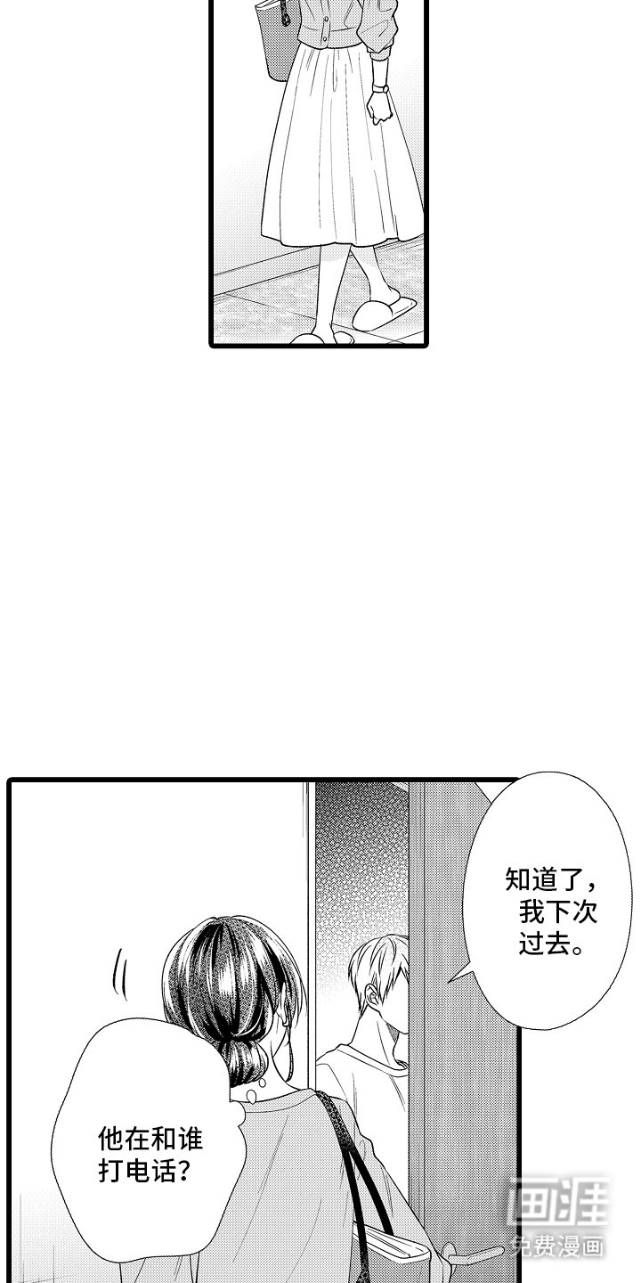 第17章：崇拜