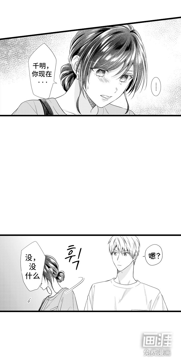 第18章：郁闷