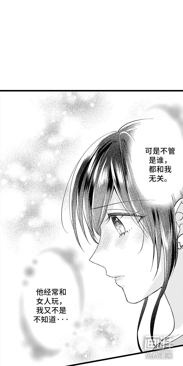 第18章：郁闷