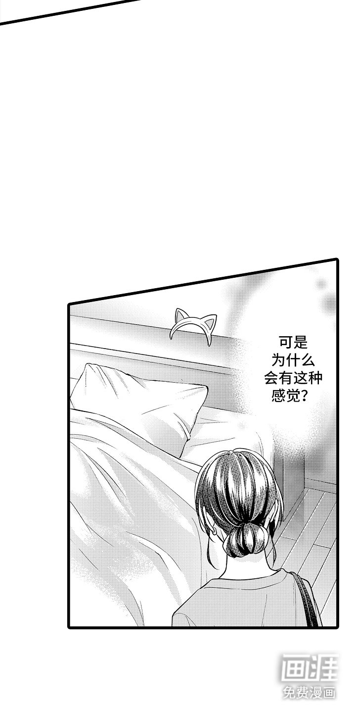 第18章：郁闷