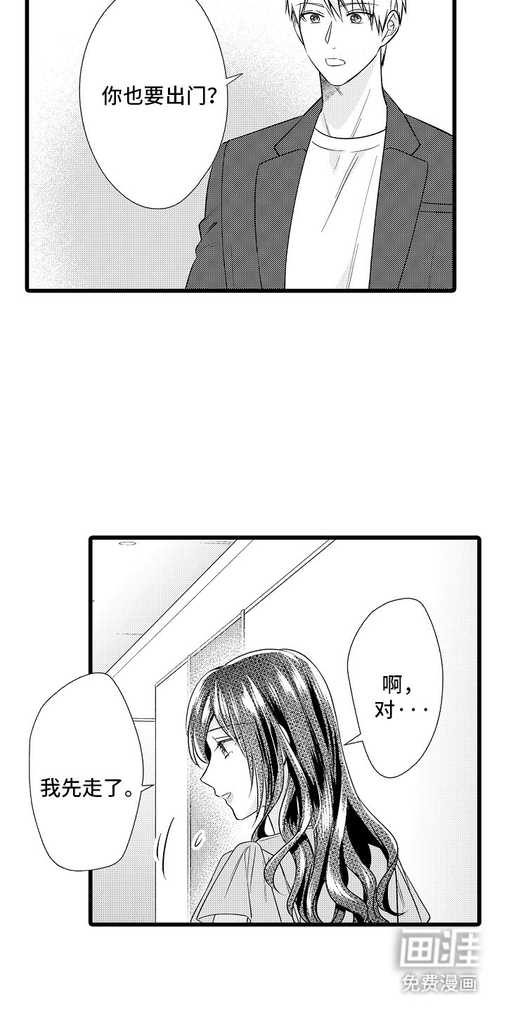 第18章：郁闷