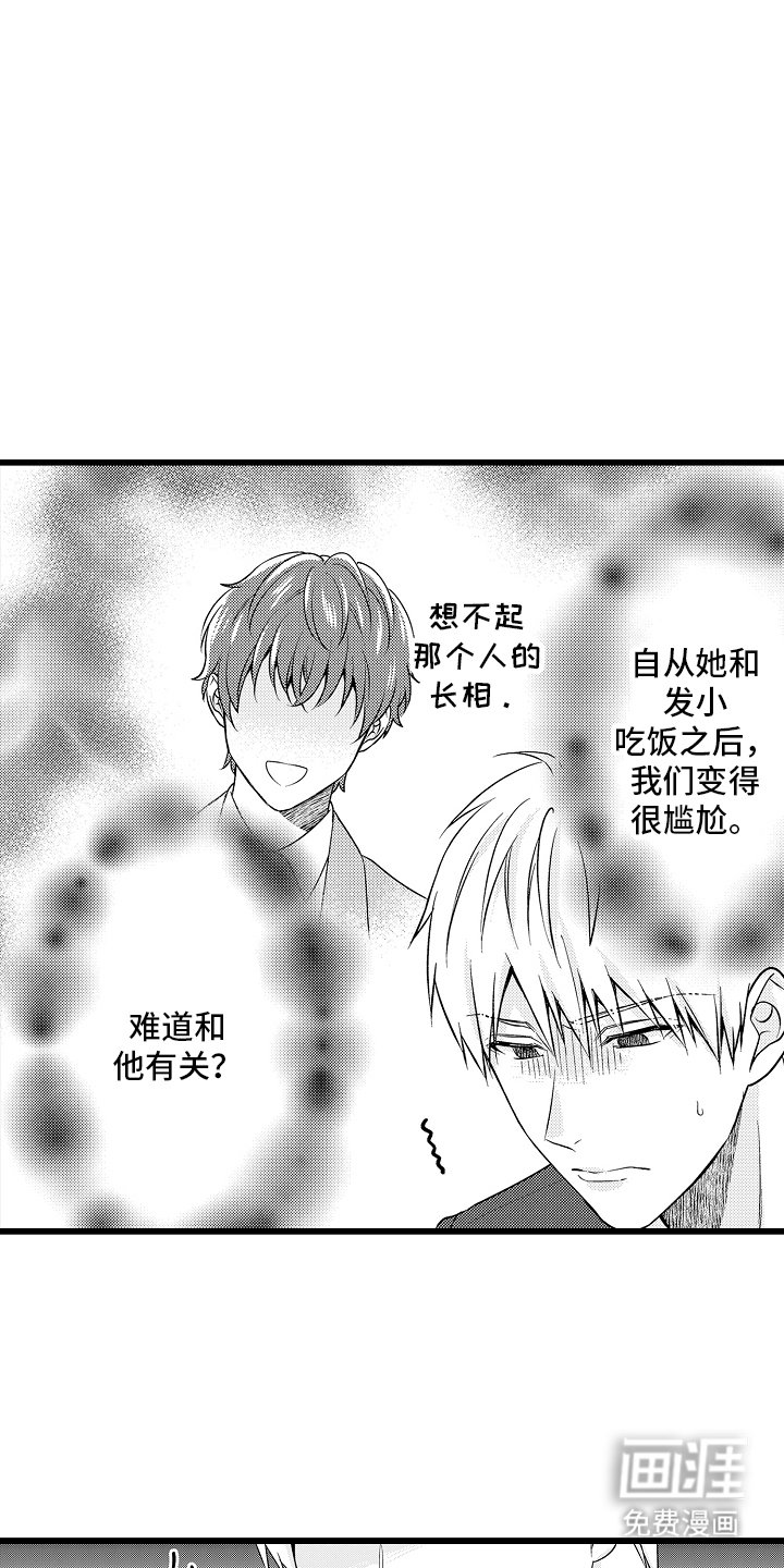 第18章：郁闷