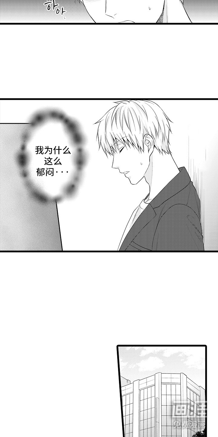 第18章：郁闷