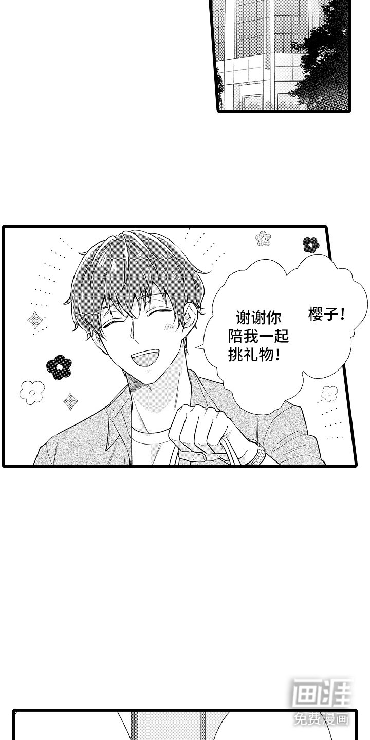 第18章：郁闷