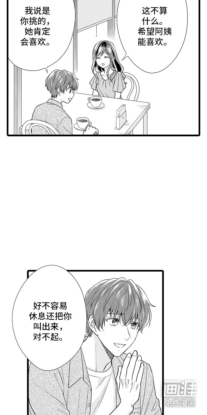 第18章：郁闷