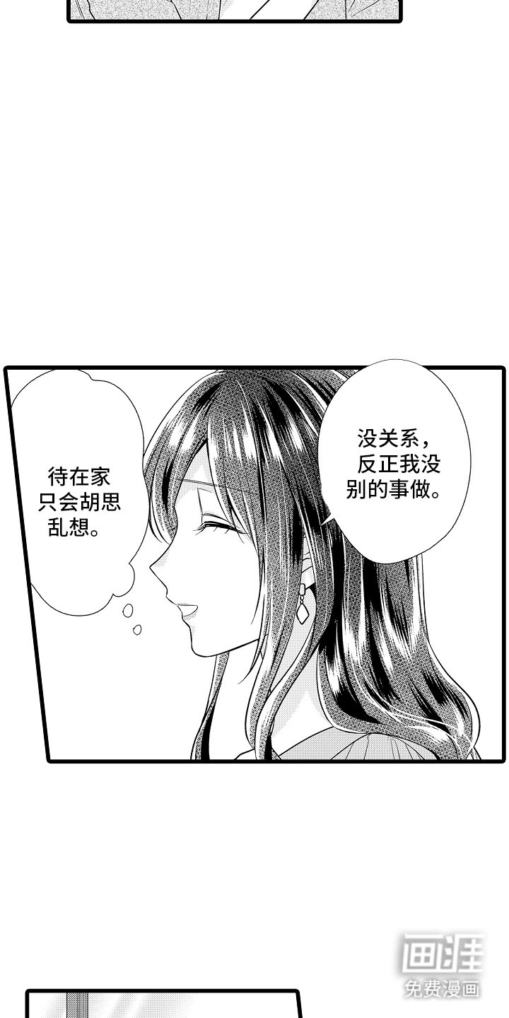 第18章：郁闷