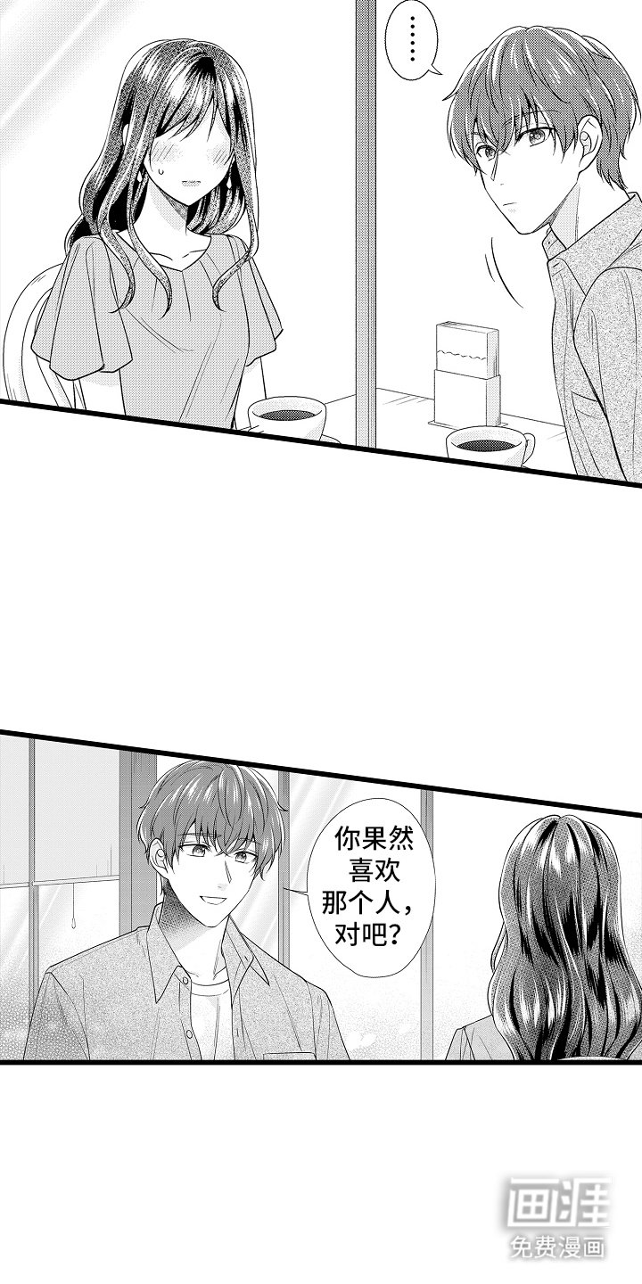 第19章：想搬出去