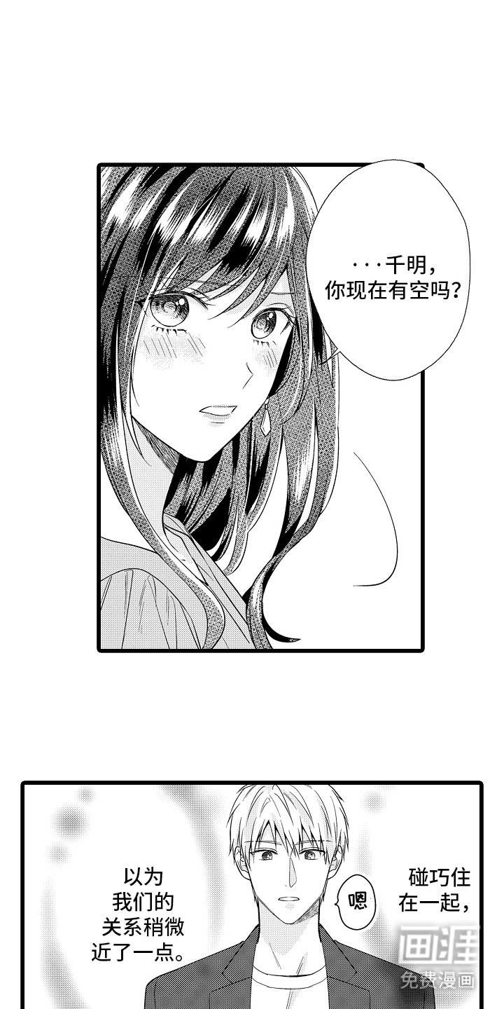 第19章：想搬出去