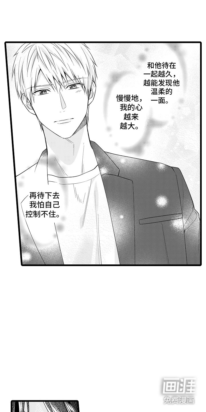 第19章：想搬出去
