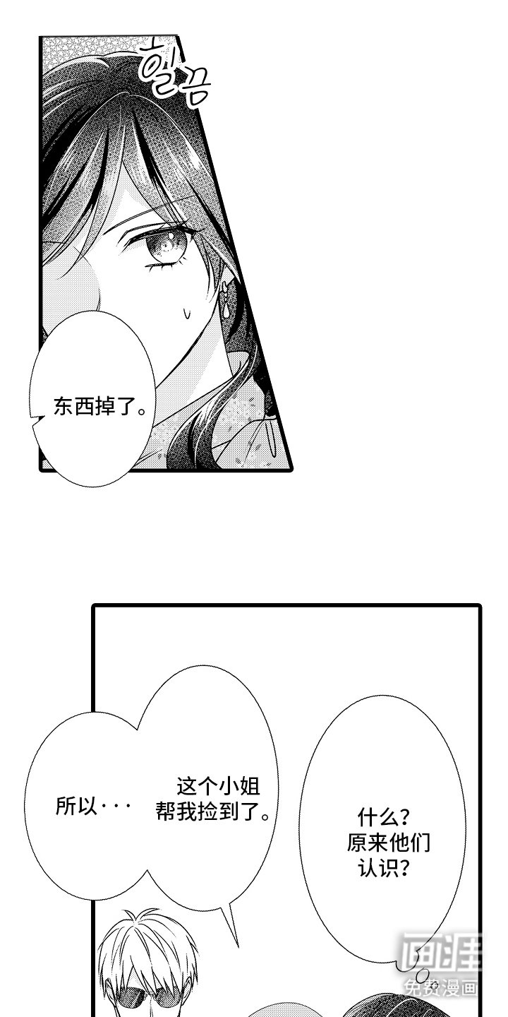 第2章：是老板