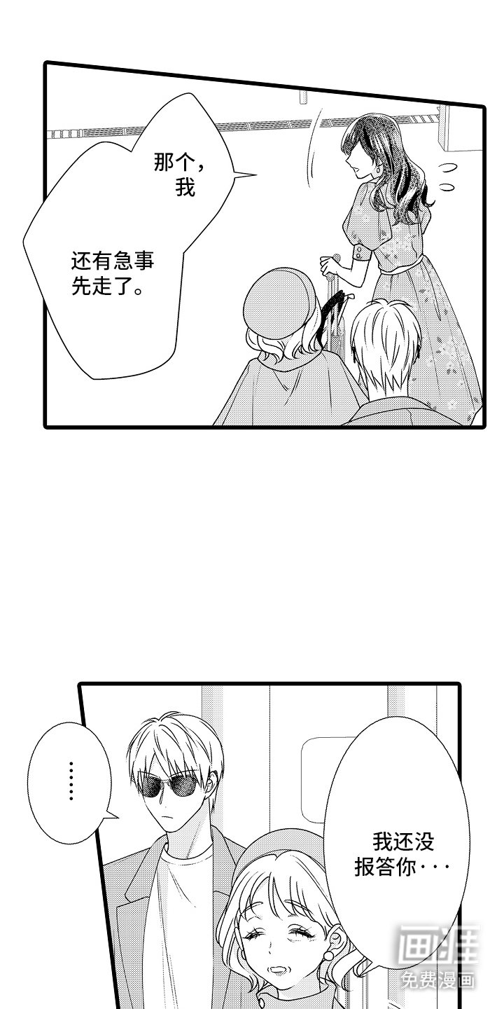 第2章：是老板