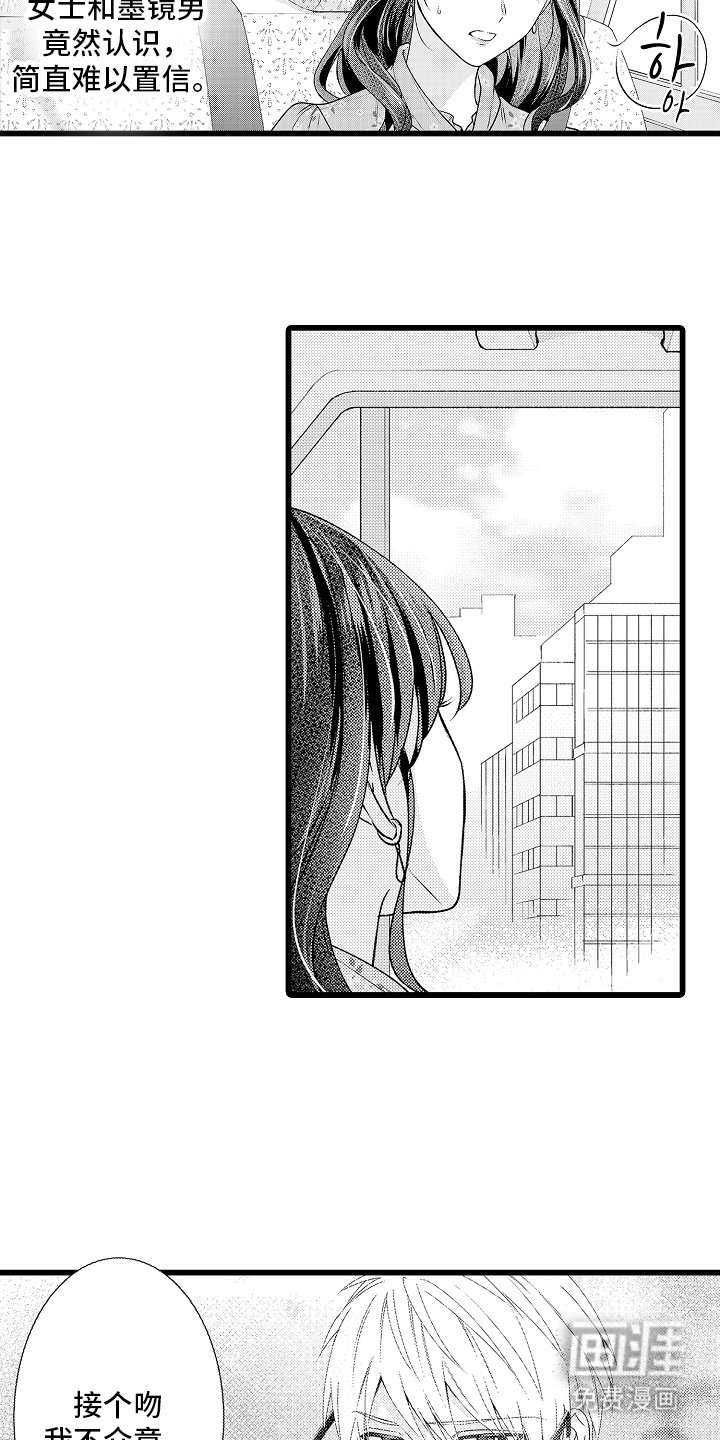 第2章：是老板